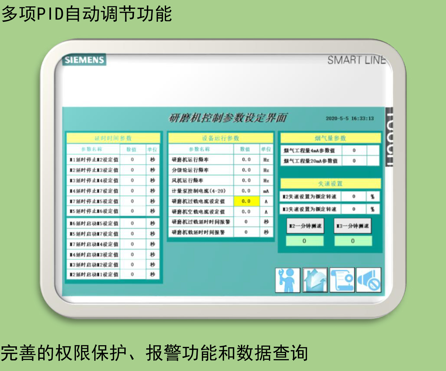 研磨機(jī)宣傳冊(cè)(浩月)-8_06.jpg